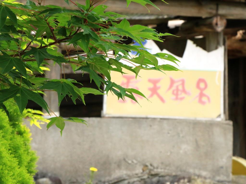 Yakedake No Sato Otel Takayama  Dış mekan fotoğraf